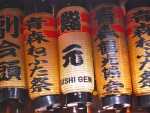 Sushi Gen Sign Sushi Gen Sign
